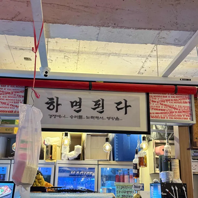칼누들바 대표 사진
