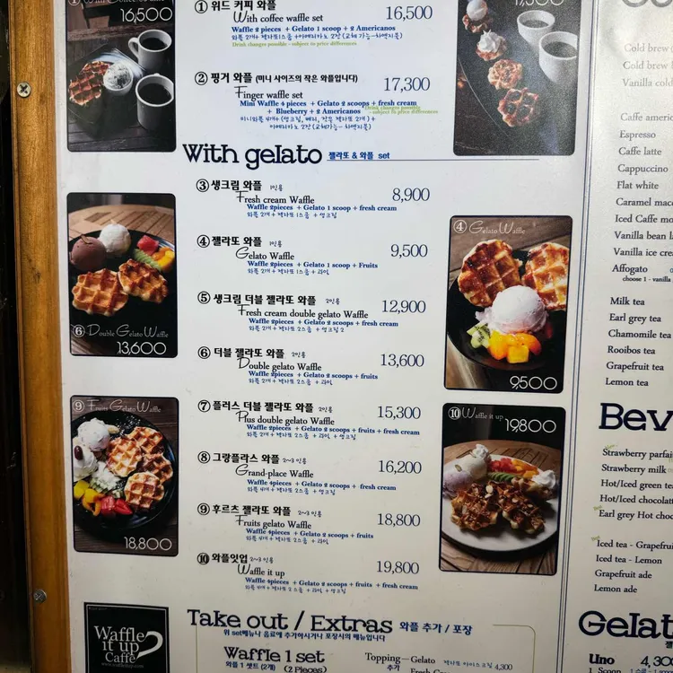와플잇업 대표 사진