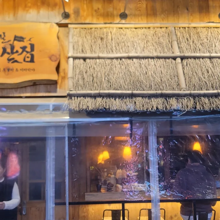 철길부산집 대표 사진