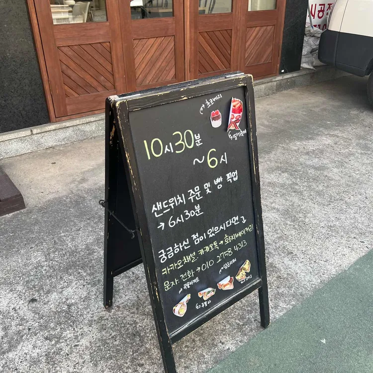 화지베이커리 대표 사진