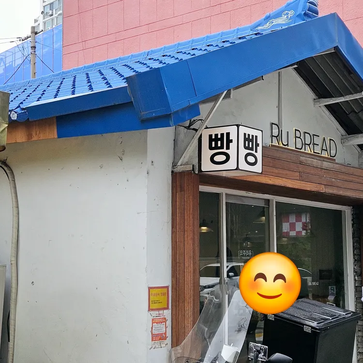 루브레드 대표 사진
