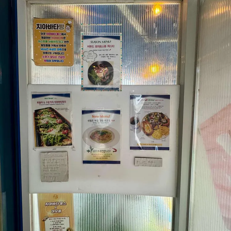 치아바타몽스 대표 사진