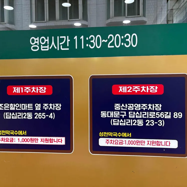 성천 막국수 대표 사진