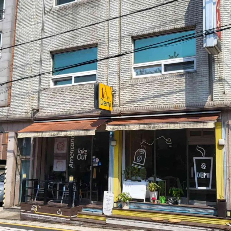 카페데미 대표 사진