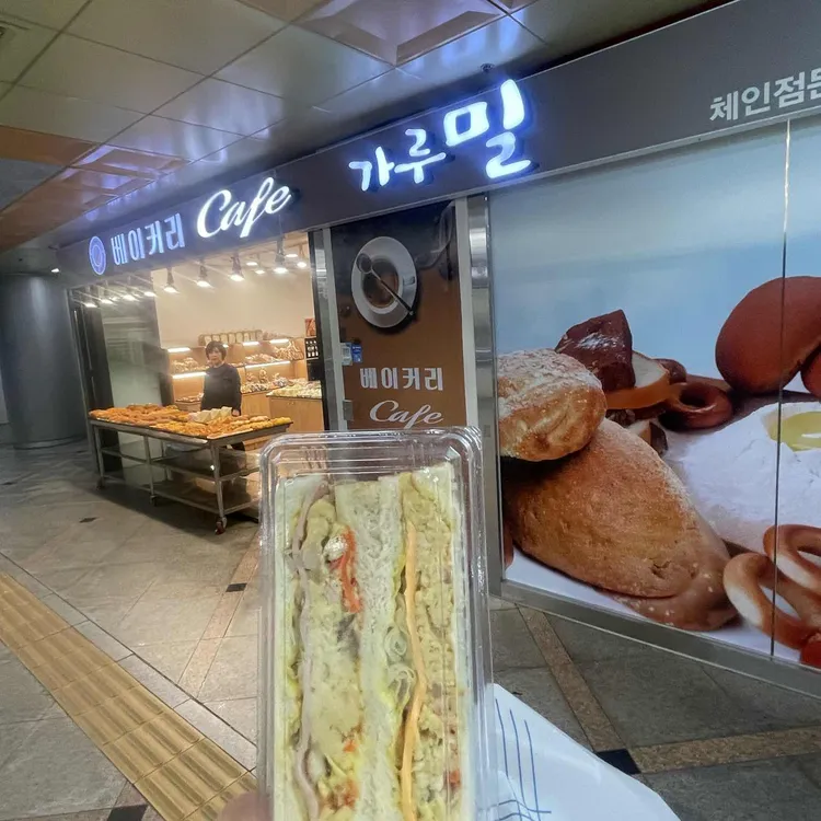 베이커리카페가루밀 대표 사진