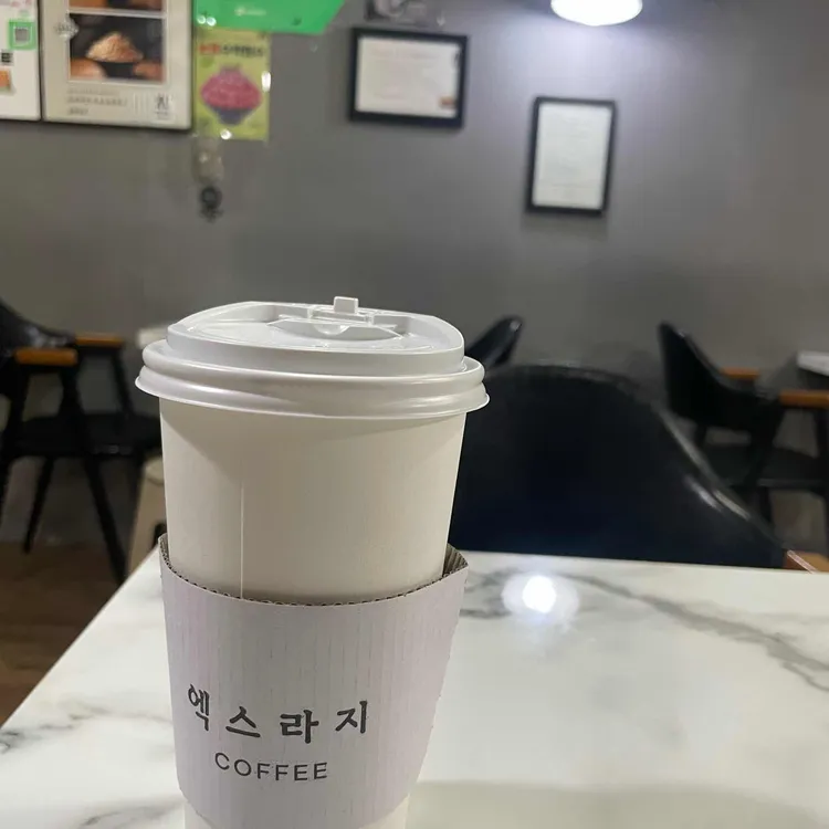 엑스라지커피 대표 사진
