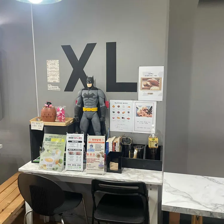 엑스라지커피 대표 사진