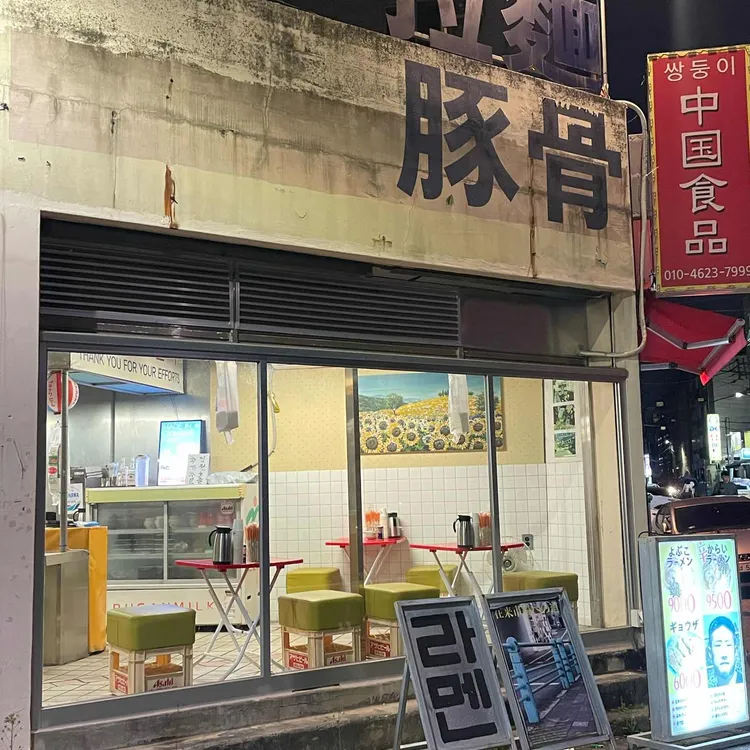요부코 대표 사진