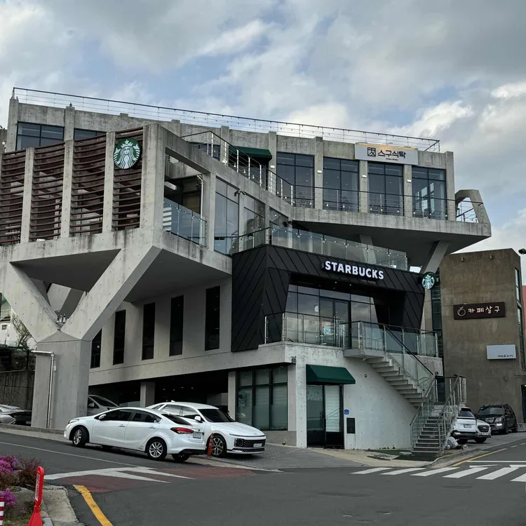 스타벅스 대표 사진