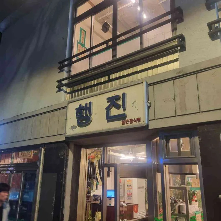 행진 사진