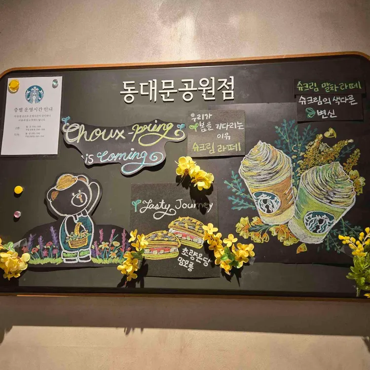 스타벅스 대표 사진