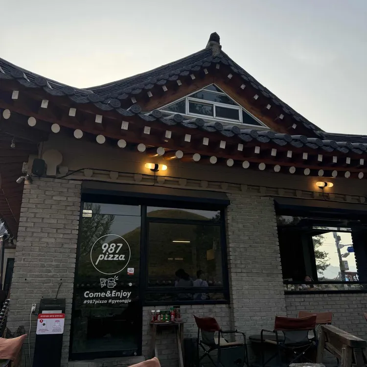 987피자 대표 사진