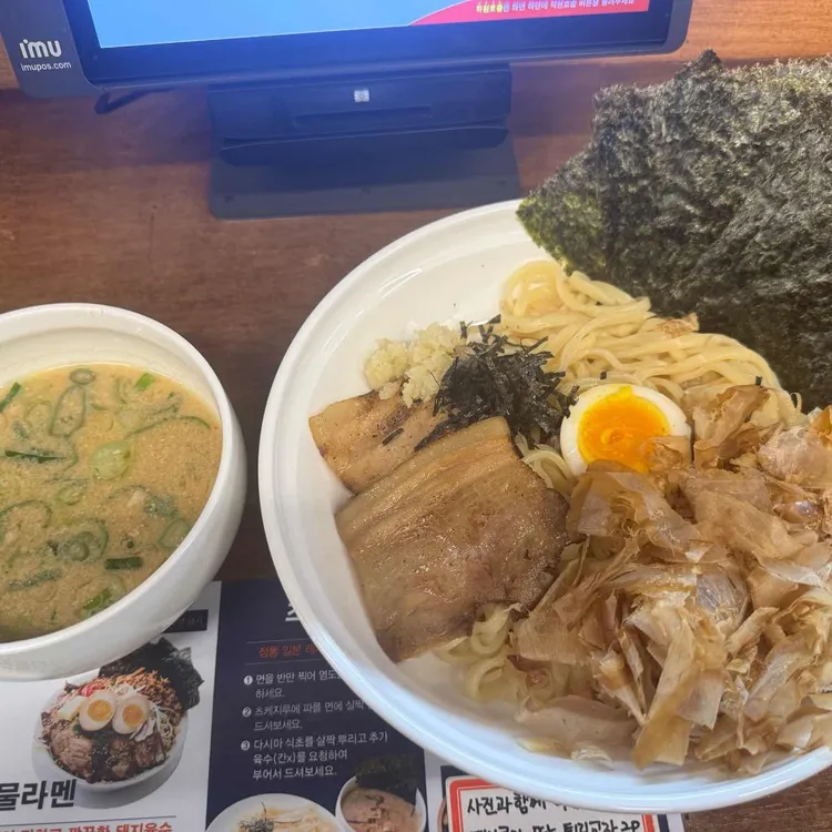 큐슈 울트라아멘 사진 1