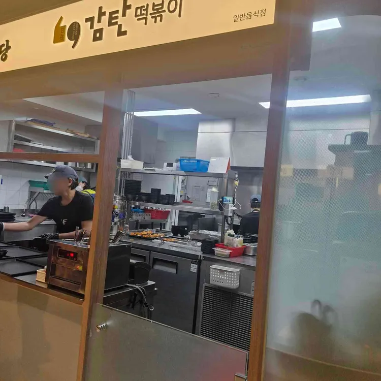 감탄떡볶이 대표 사진