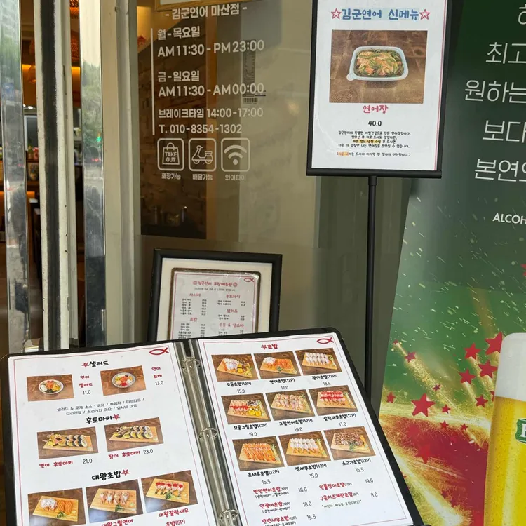 김군연어 대표 사진