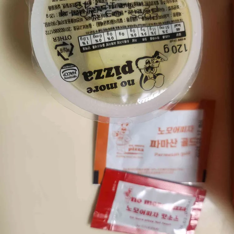 노모어피자 대표 사진