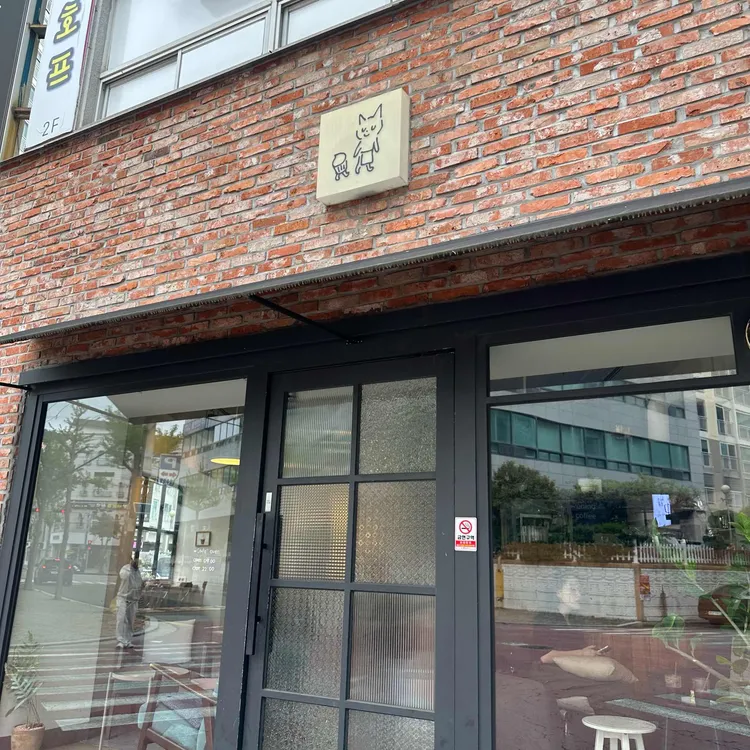 카페 오븐 대표 사진