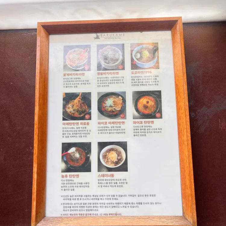 사루카메 사진 2