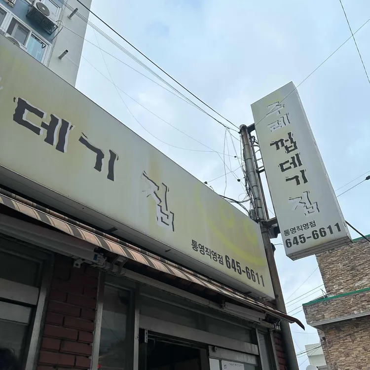 주례껍데기 대표 사진