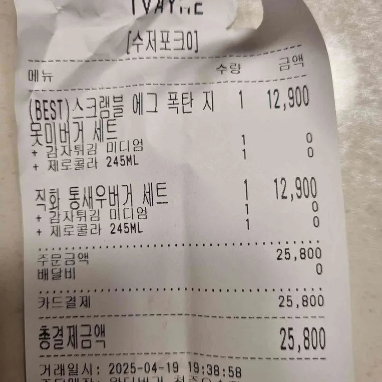 왓더버거 대표 사진