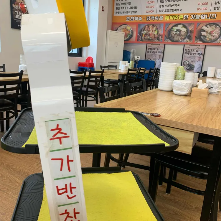 형과아우 누룽지삼계탕&왕갈비탕 대표 사진