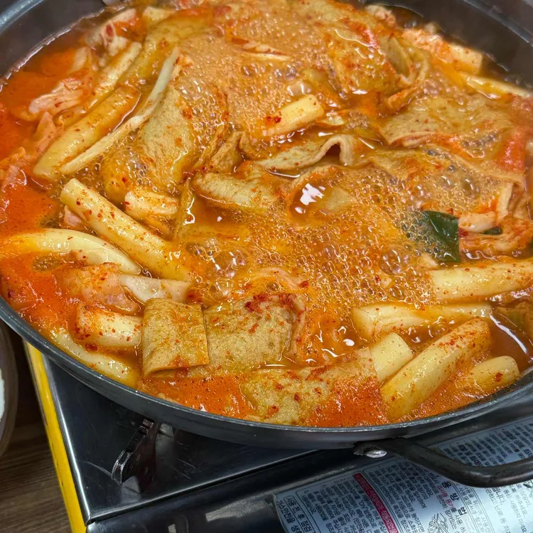 은희네 온집닭떡볶이 대표 사진
