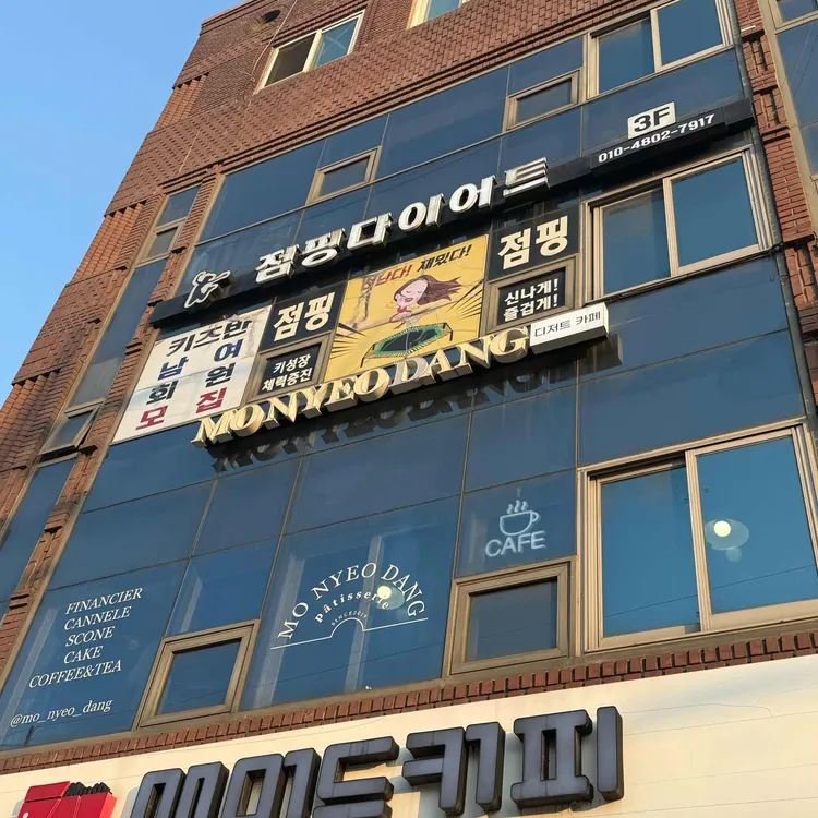모녀당 대표 사진
