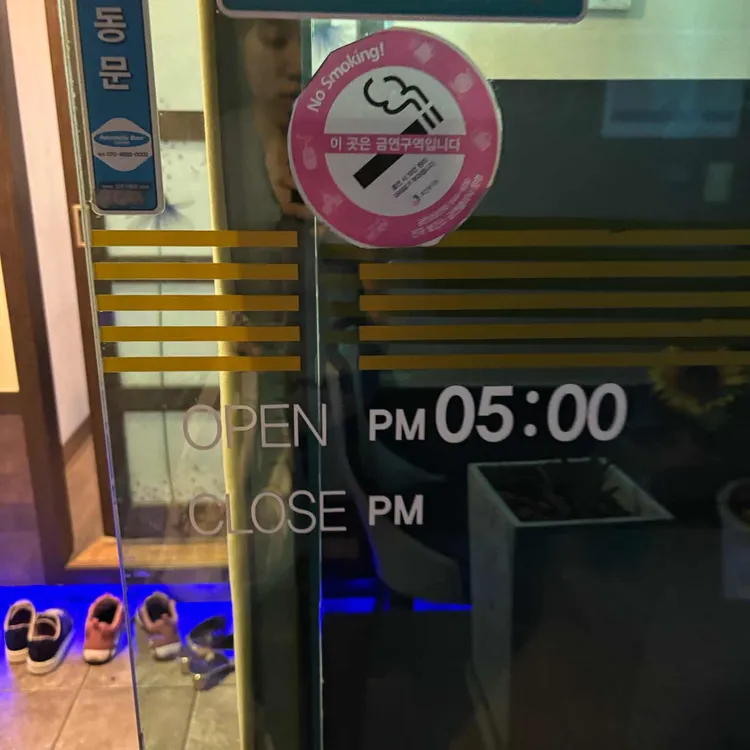 수복참치 대표 사진