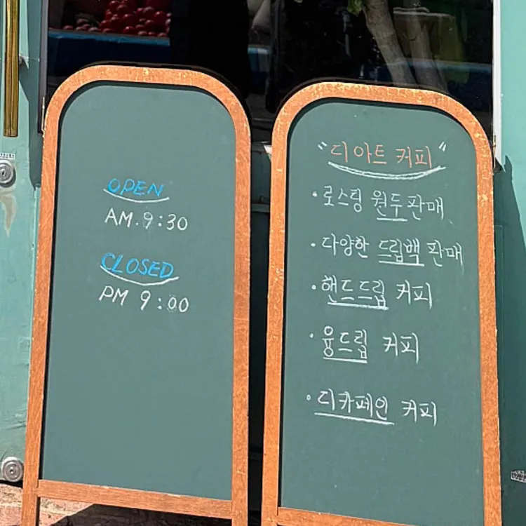 디아트커피 대표 사진