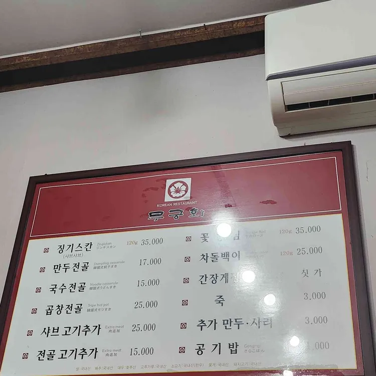 무궁화 대표 사진