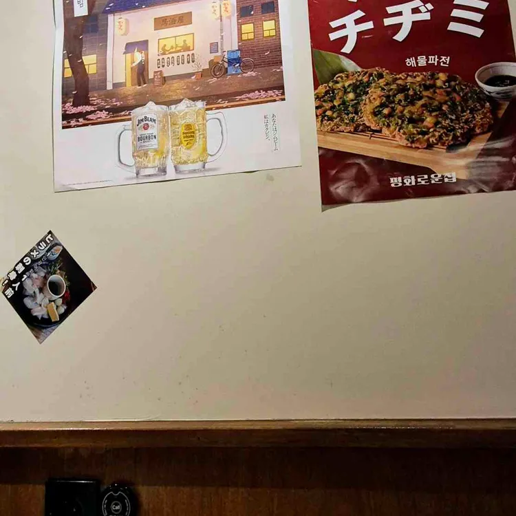 평화로운집 사진 2