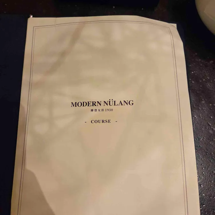 모던눌랑 대표 사진