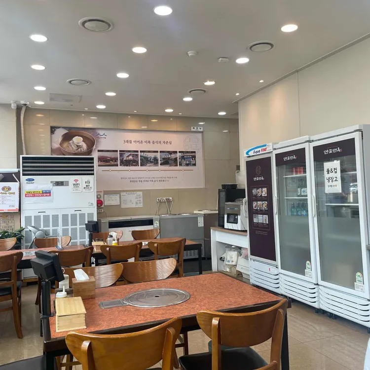 만포면옥 본점 대표 사진