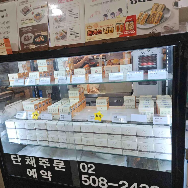 강다짐 삼각김밥 대표 사진