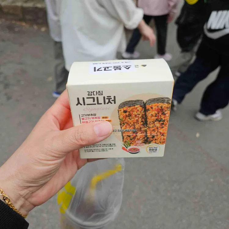 강다짐 삼각김밥 대표 사진