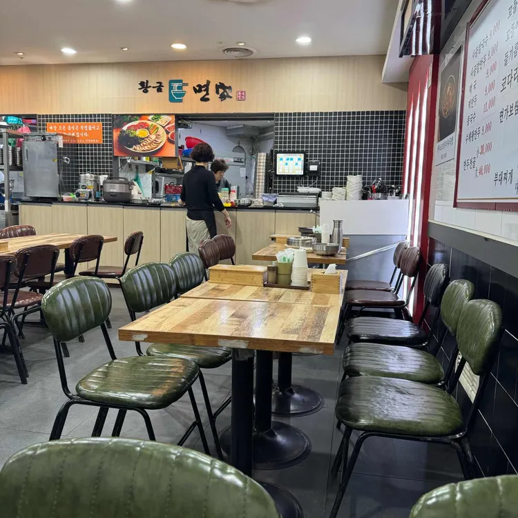 황금면가 사진 2