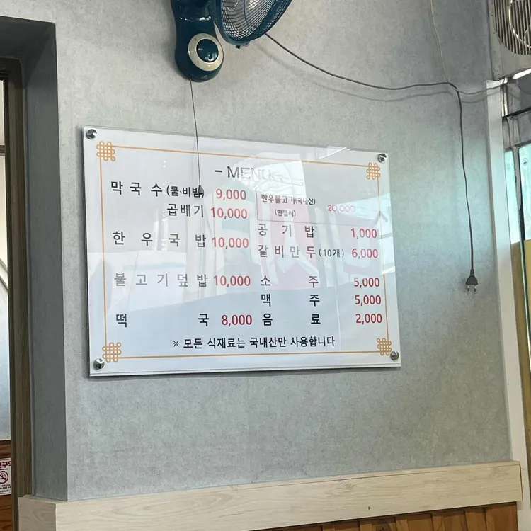 신례원막국수 대표 사진
