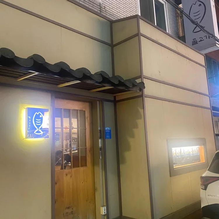 냠냠물고기 대표 사진