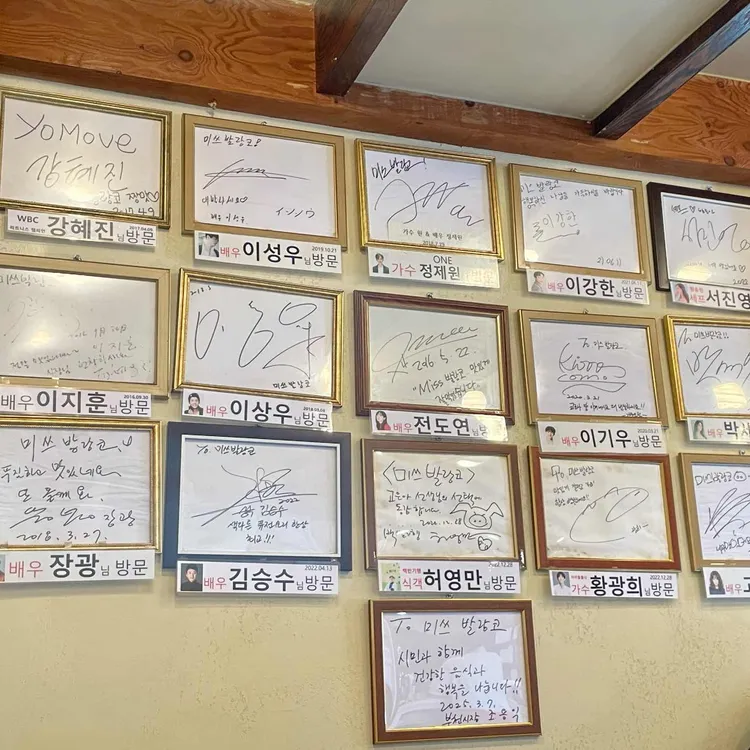 미쓰발랑코 사진 2