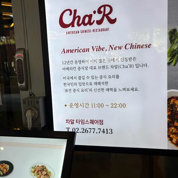 차알 대표 사진