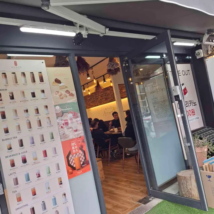 하삼동커피 대표 사진