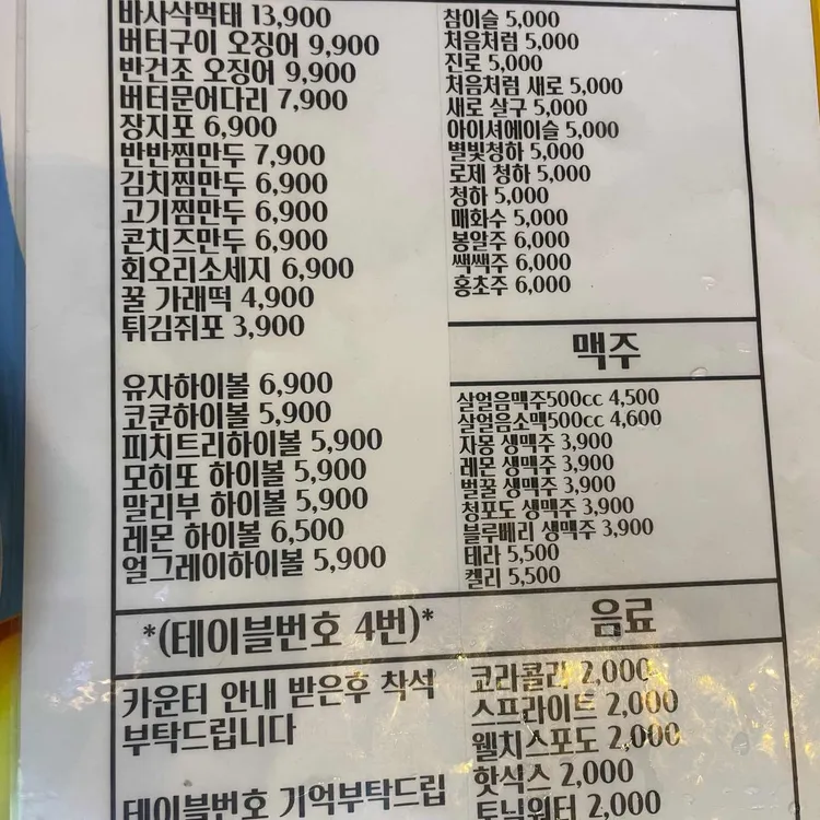 인쌩맥주 대표 사진