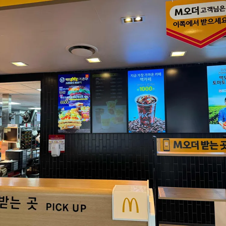 맥도날드 대표 사진