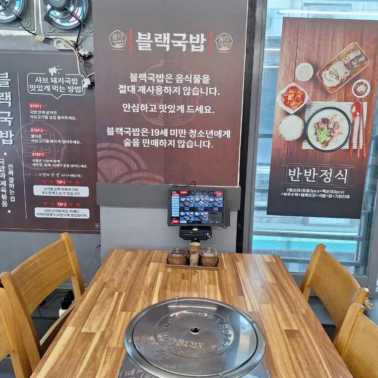 블랙국밥 대표 사진