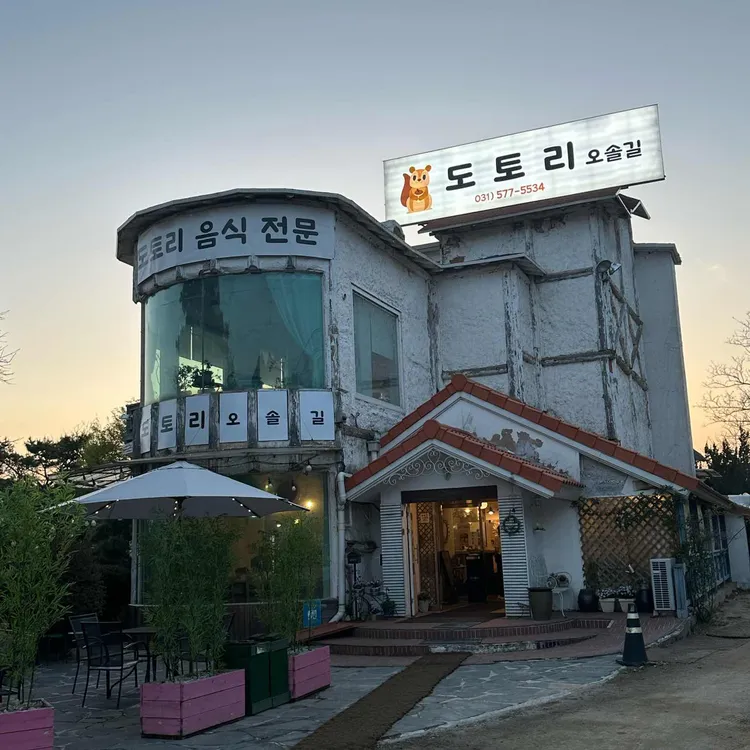 강마을다람쥐 사진