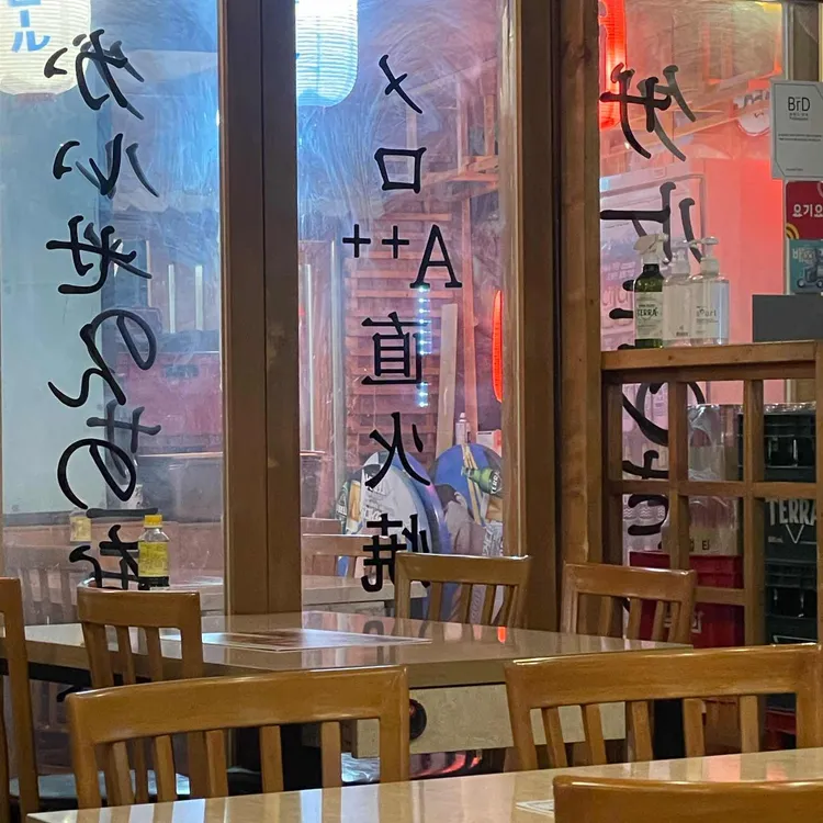 미식가의연어 대표 사진