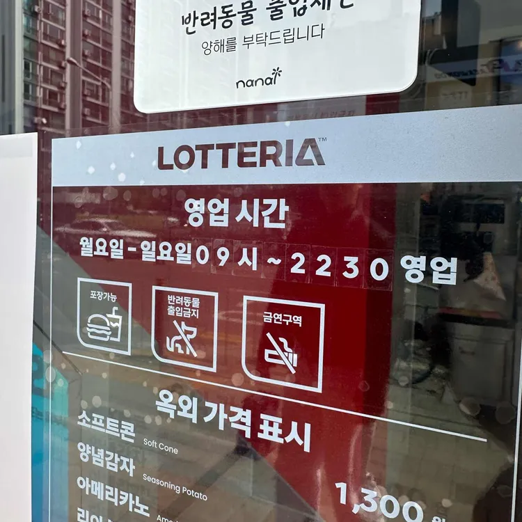 롯데리아 대표 사진