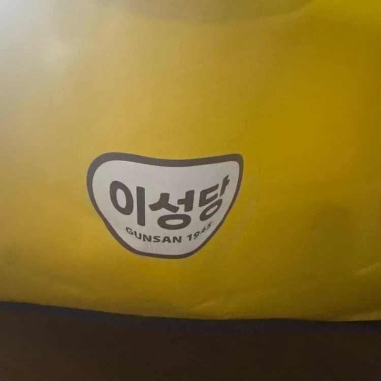 이성당 대표 사진