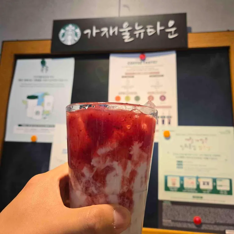스타벅스 대표 사진