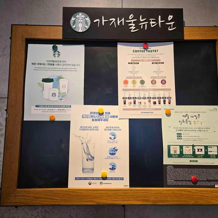 스타벅스 대표 사진